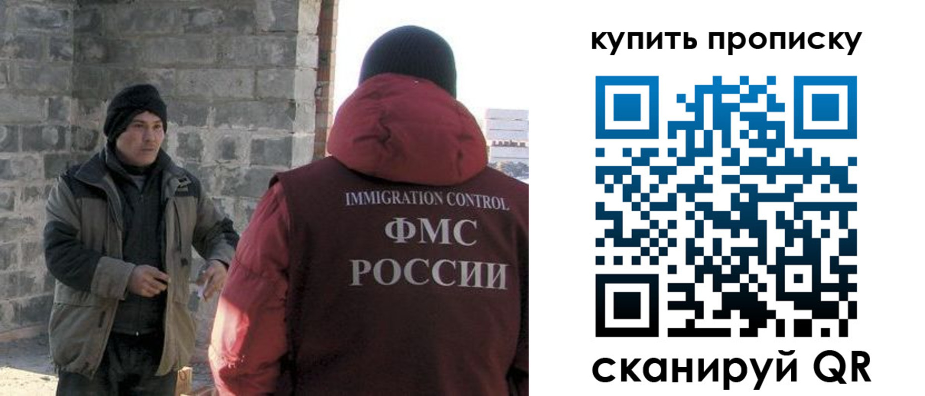 прописка в квартире в Рудне