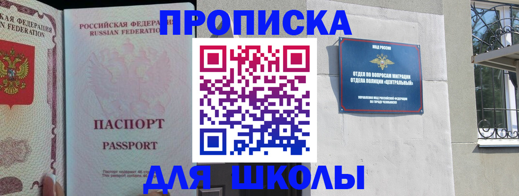 временная регистрация законно в Рудне